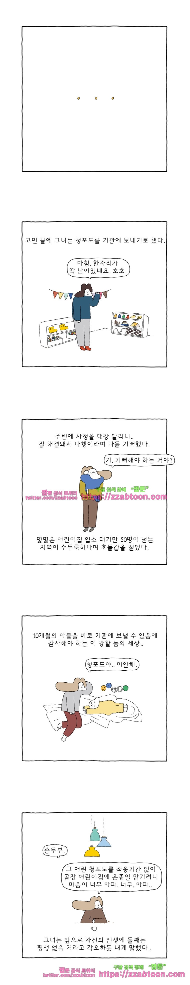 나는 엄마다 131화 내 친구들 이야기 2 style=