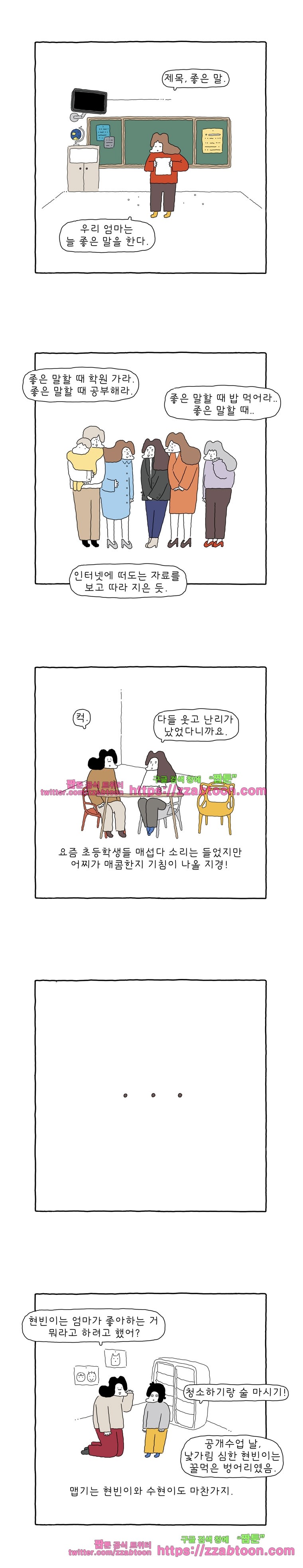 나는 엄마다 132화 변하는 마음 style=