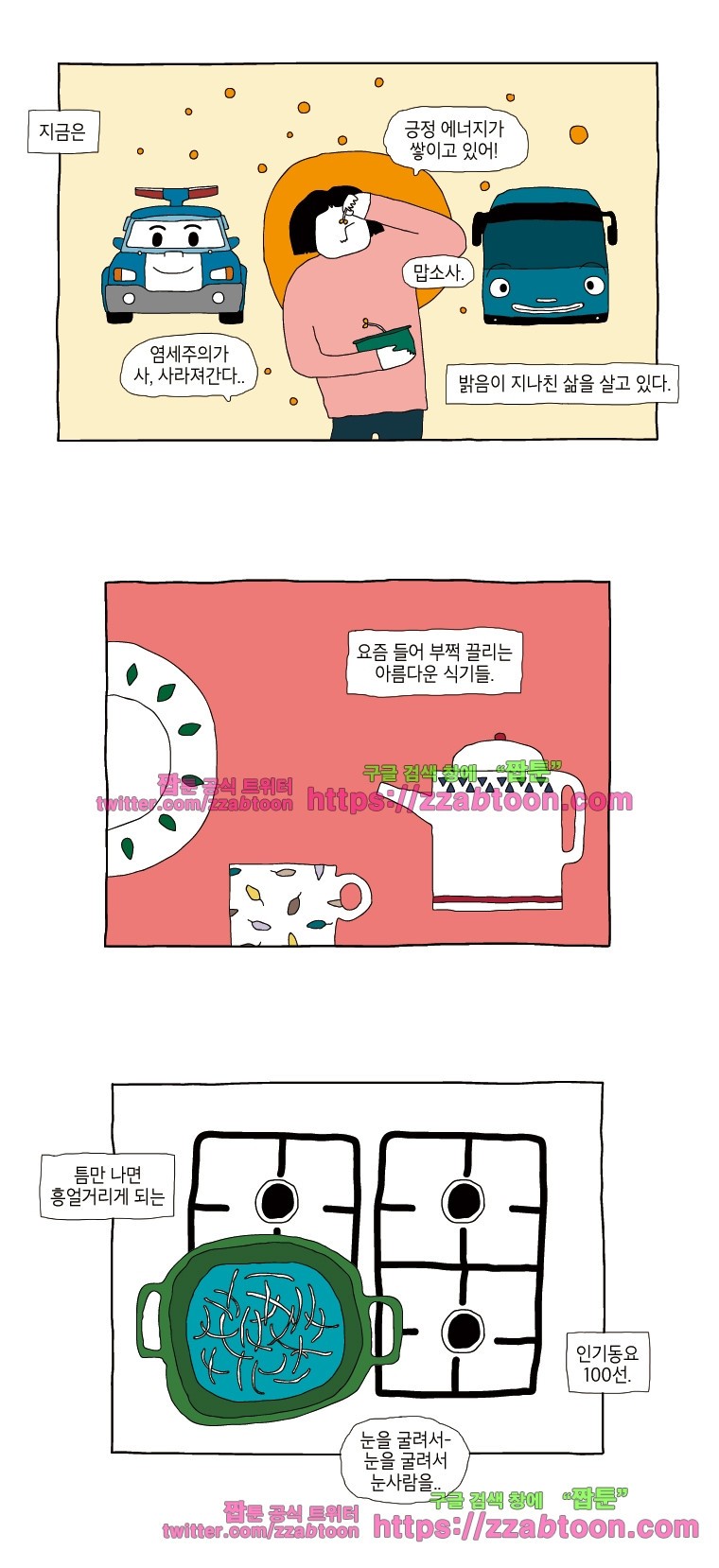나는 엄마다 2화 취향 style=