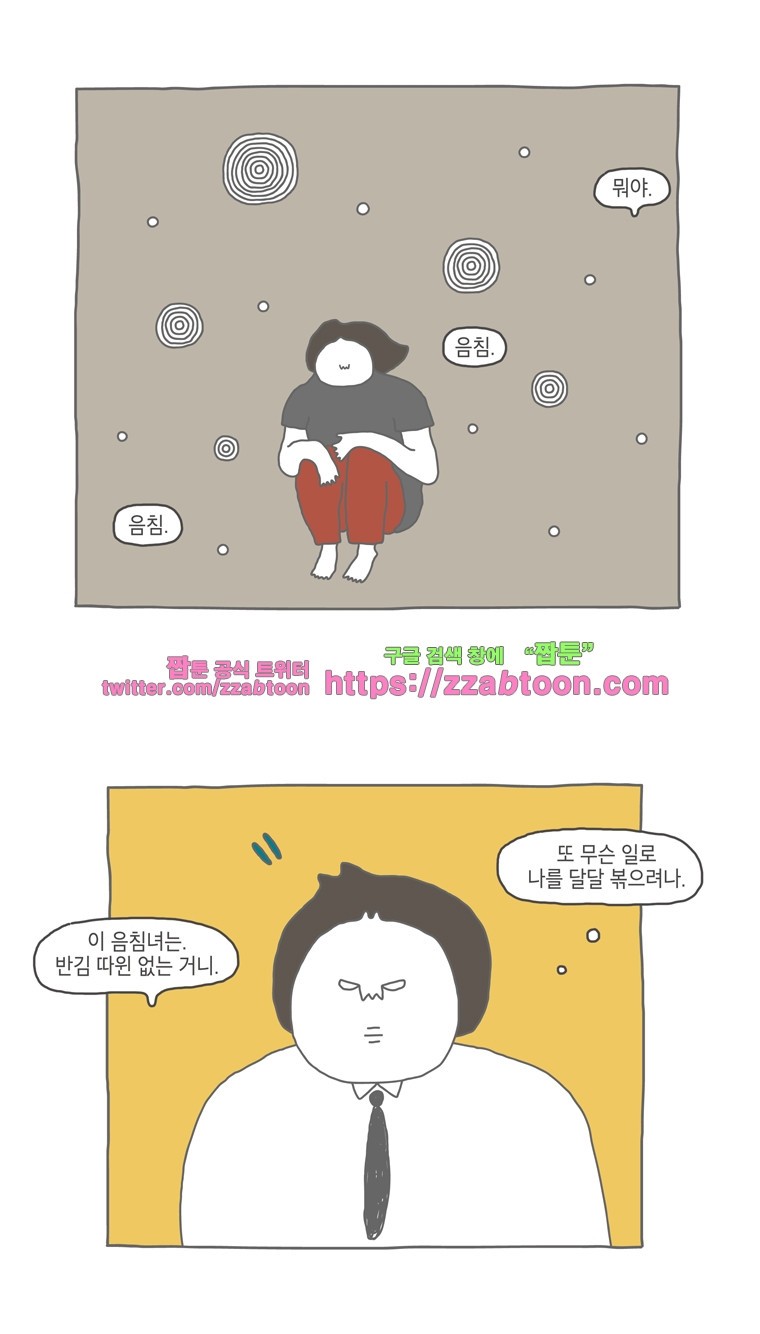 나는 엄마다 12화 전세살이 보고서 2 style=
