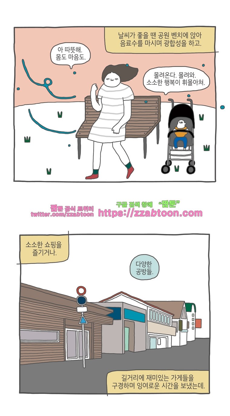 나는 엄마다 13화 전세살이 보고서 3 style=
