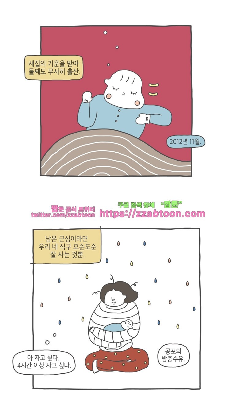 나는 엄마다 14화 전세살이 보고서 4 style=