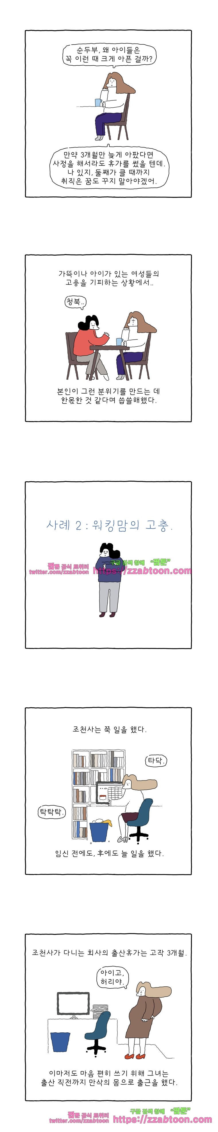 나는 엄마다 130화 내 친구들 이야기 1 style=