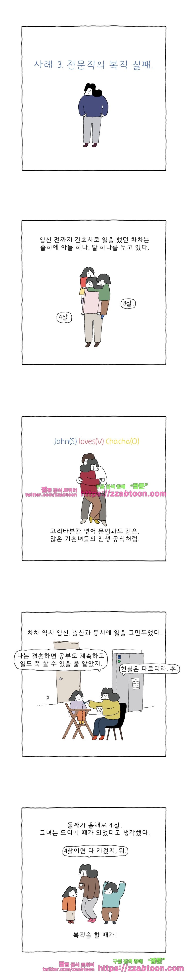 나는 엄마다 131화 내 친구들 이야기 2 style=