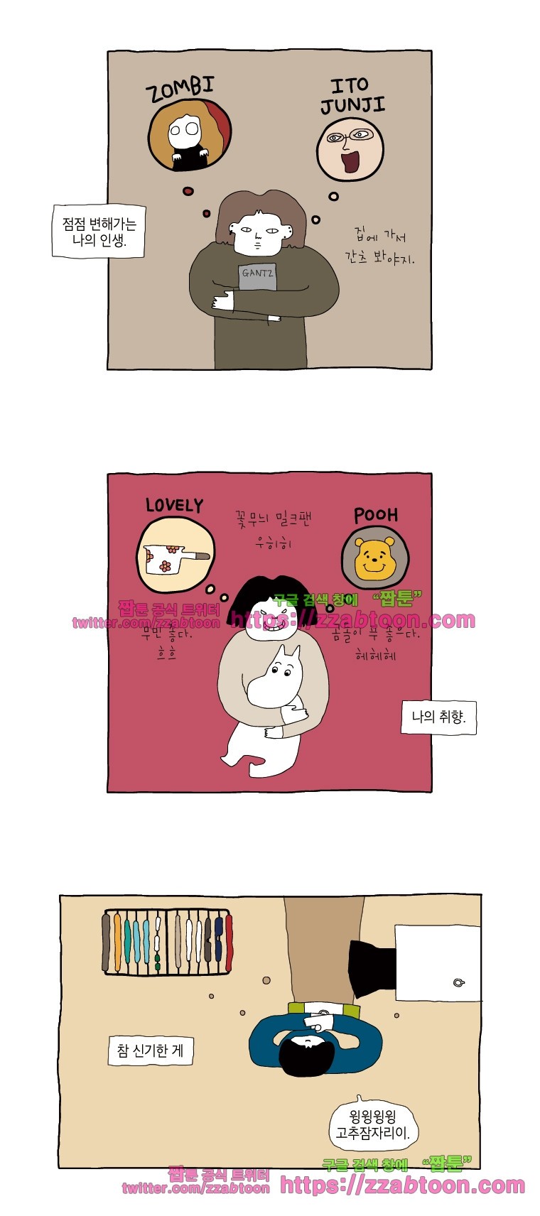 나는 엄마다 2화 취향 style=