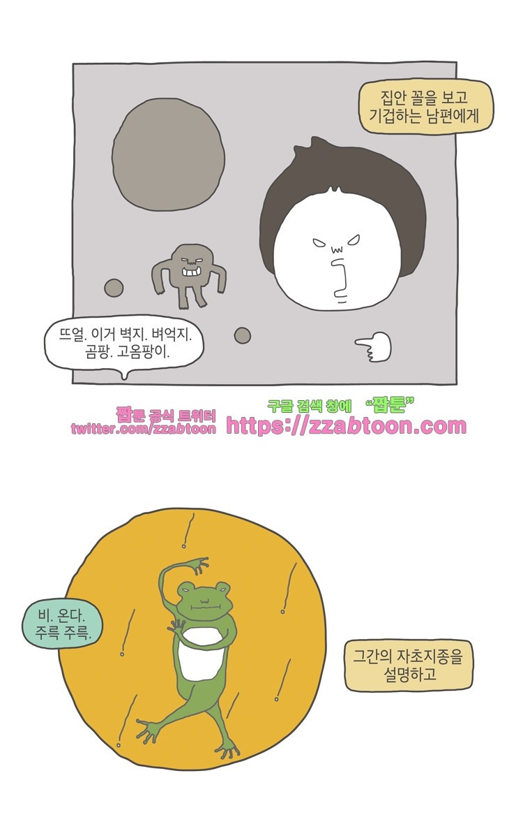 나는 엄마다 12화 전세살이 보고서 2 style=