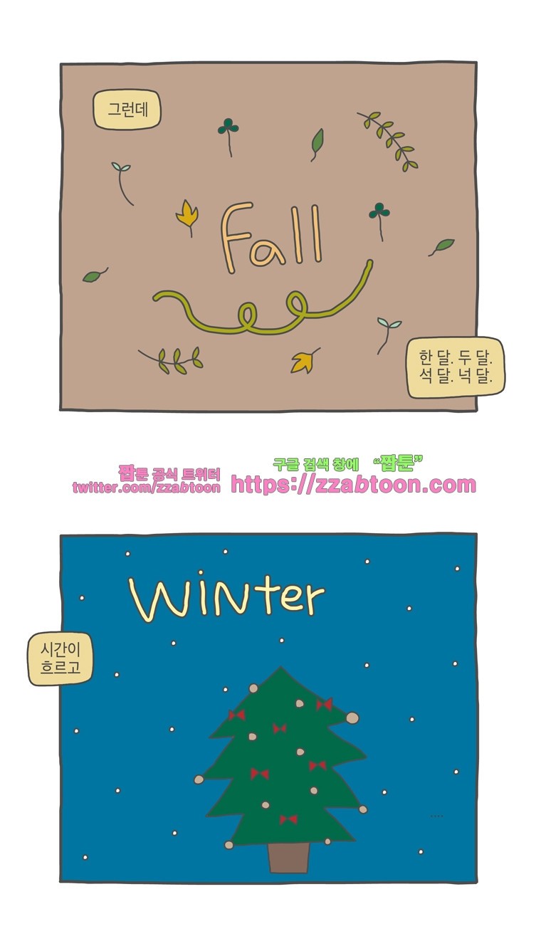나는 엄마다 13화 전세살이 보고서 3 style=