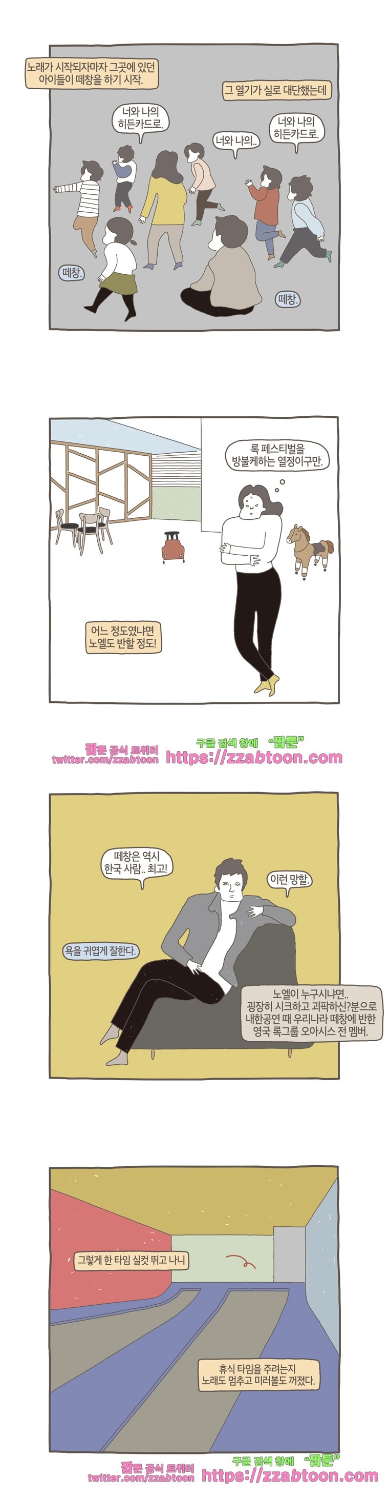 나는 엄마다 46화 방방장 style=