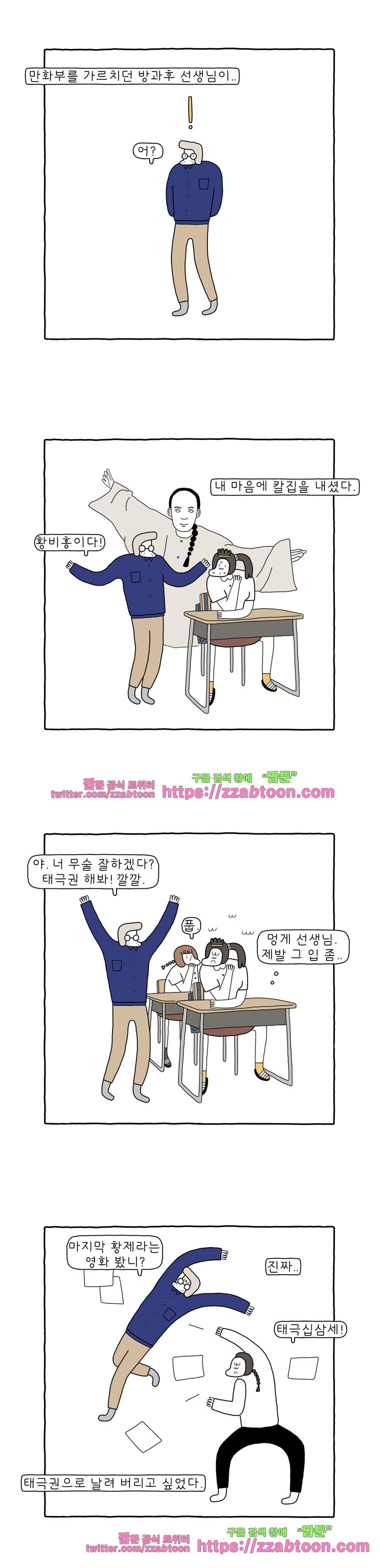 나는 엄마다 89화 티끌모아 89화 style=