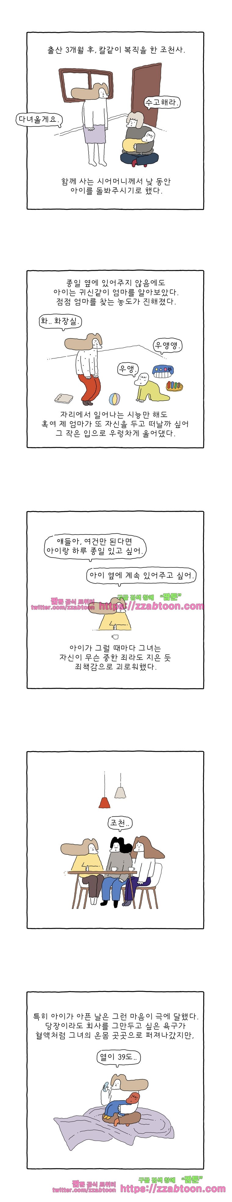 나는 엄마다 130화 내 친구들 이야기 1 style=