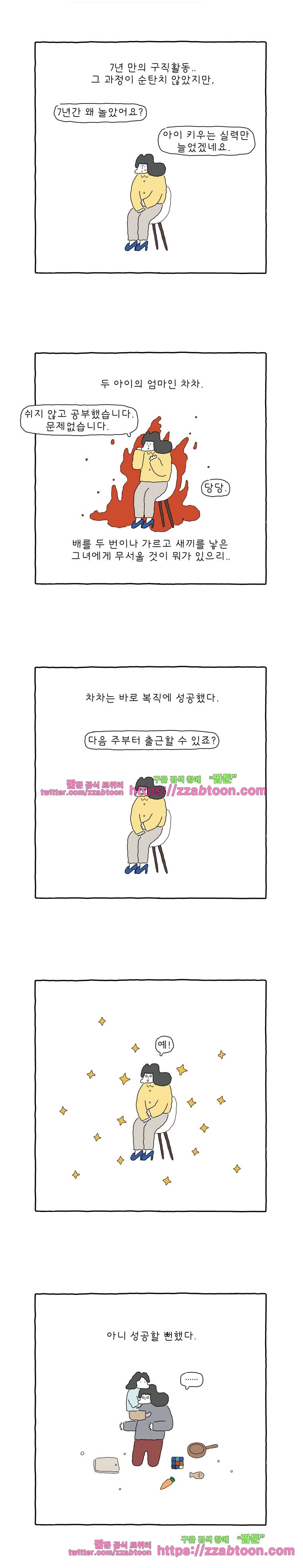 나는 엄마다 131화 내 친구들 이야기 2 style=
