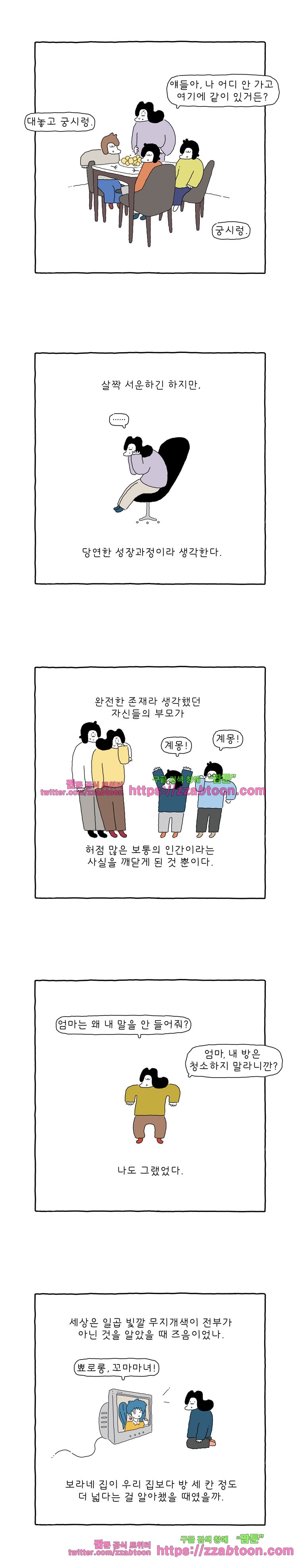 나는 엄마다 132화 변하는 마음 style=