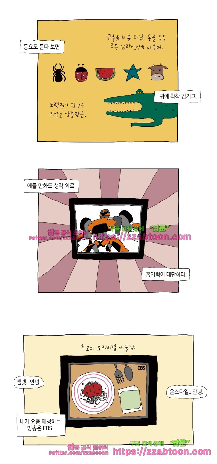 나는 엄마다 2화 취향 style=