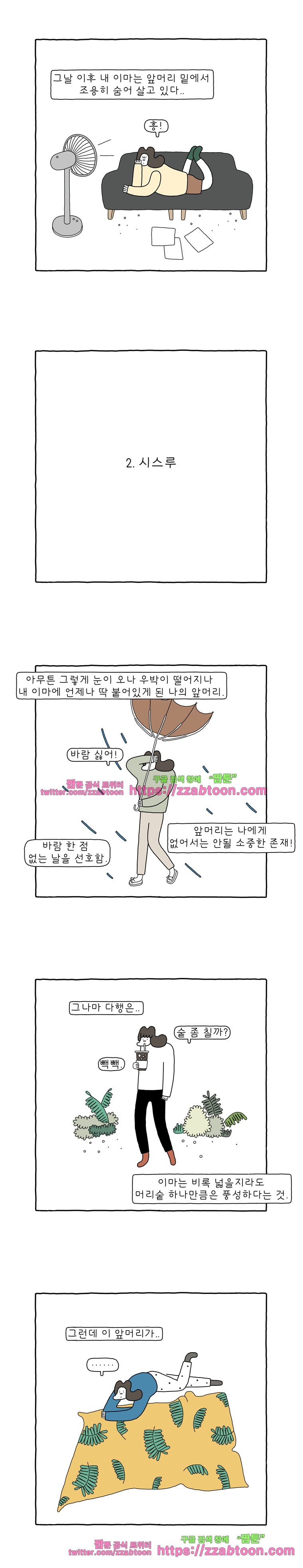 나는 엄마다 89화 티끌모아 89화 style=