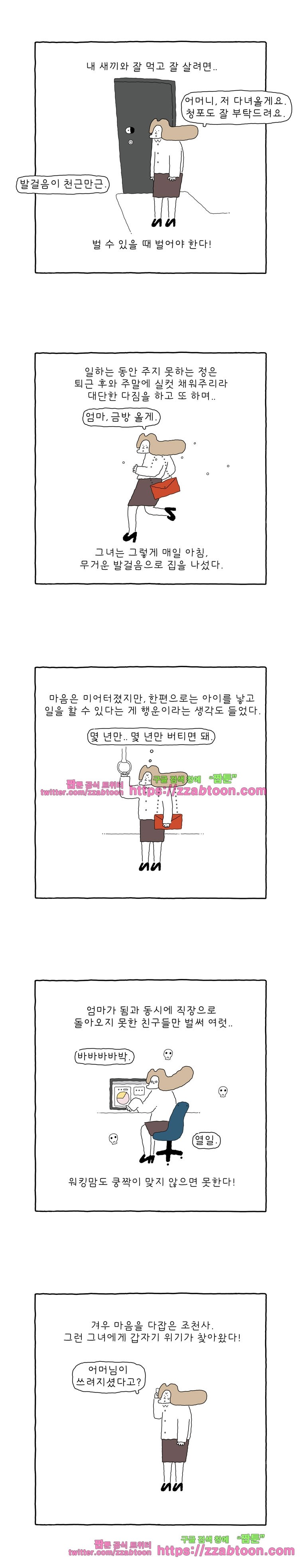 나는 엄마다 130화 내 친구들 이야기 1 style=
