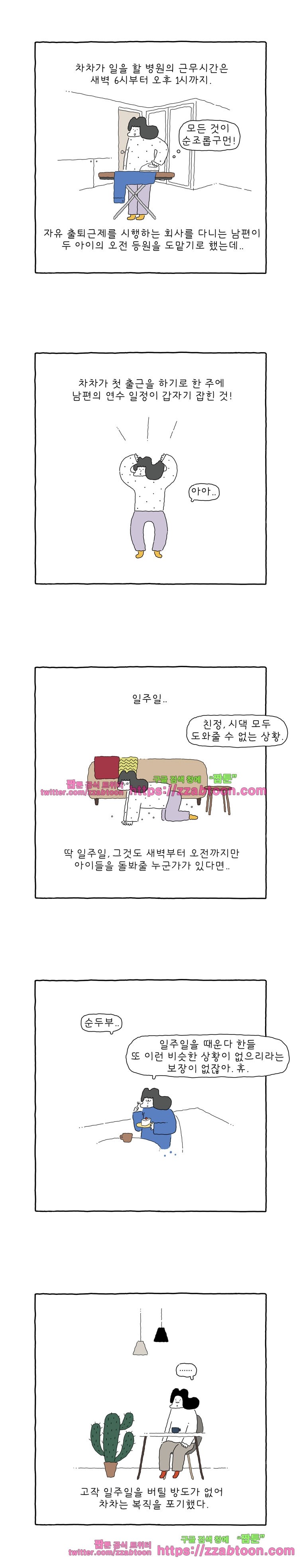 나는 엄마다 131화 내 친구들 이야기 2 style=