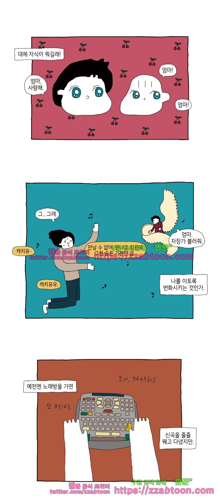 나는 엄마다 2화 취향 style=