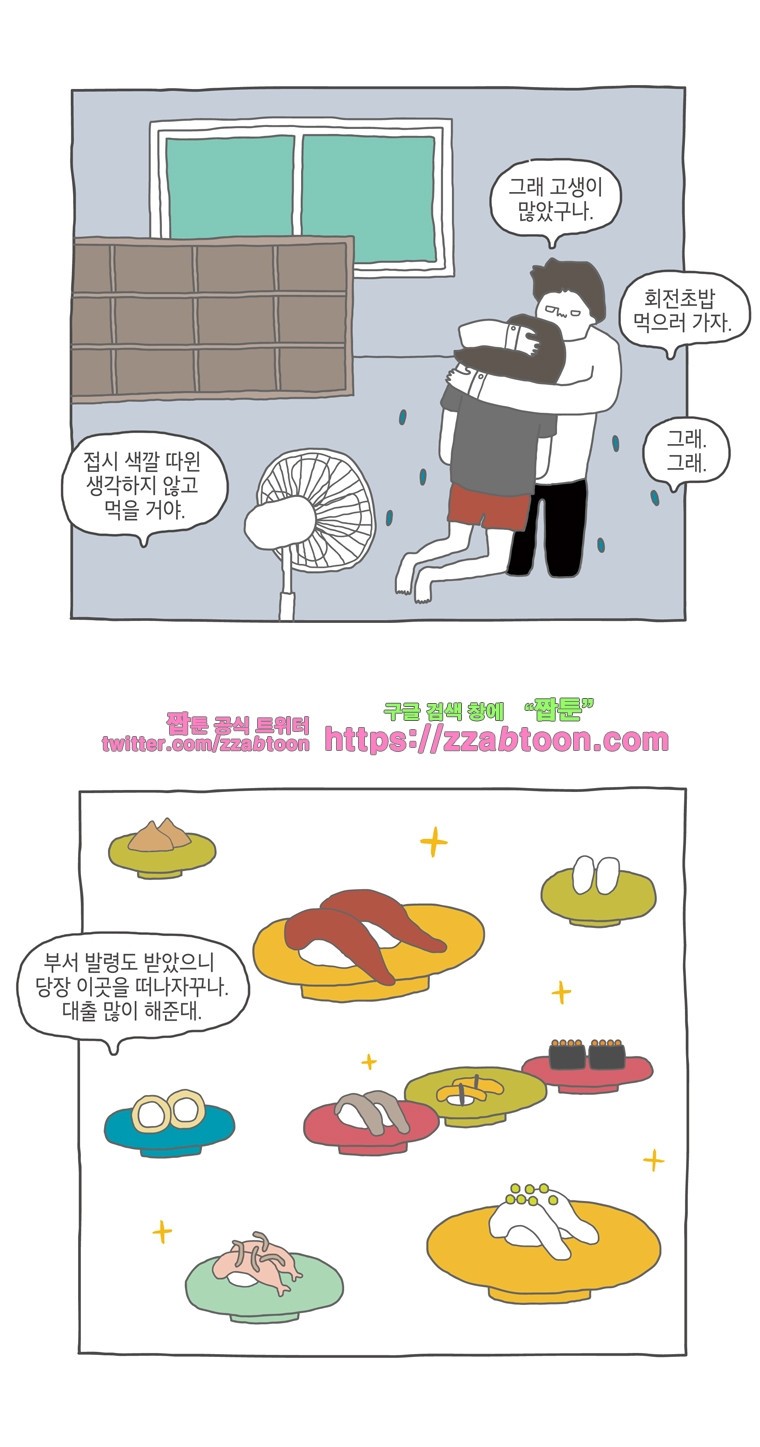 나는 엄마다 12화 전세살이 보고서 2 style=