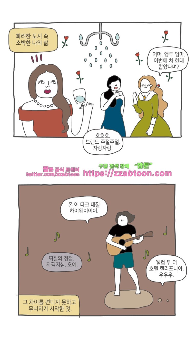 나는 엄마다 13화 전세살이 보고서 3 style=