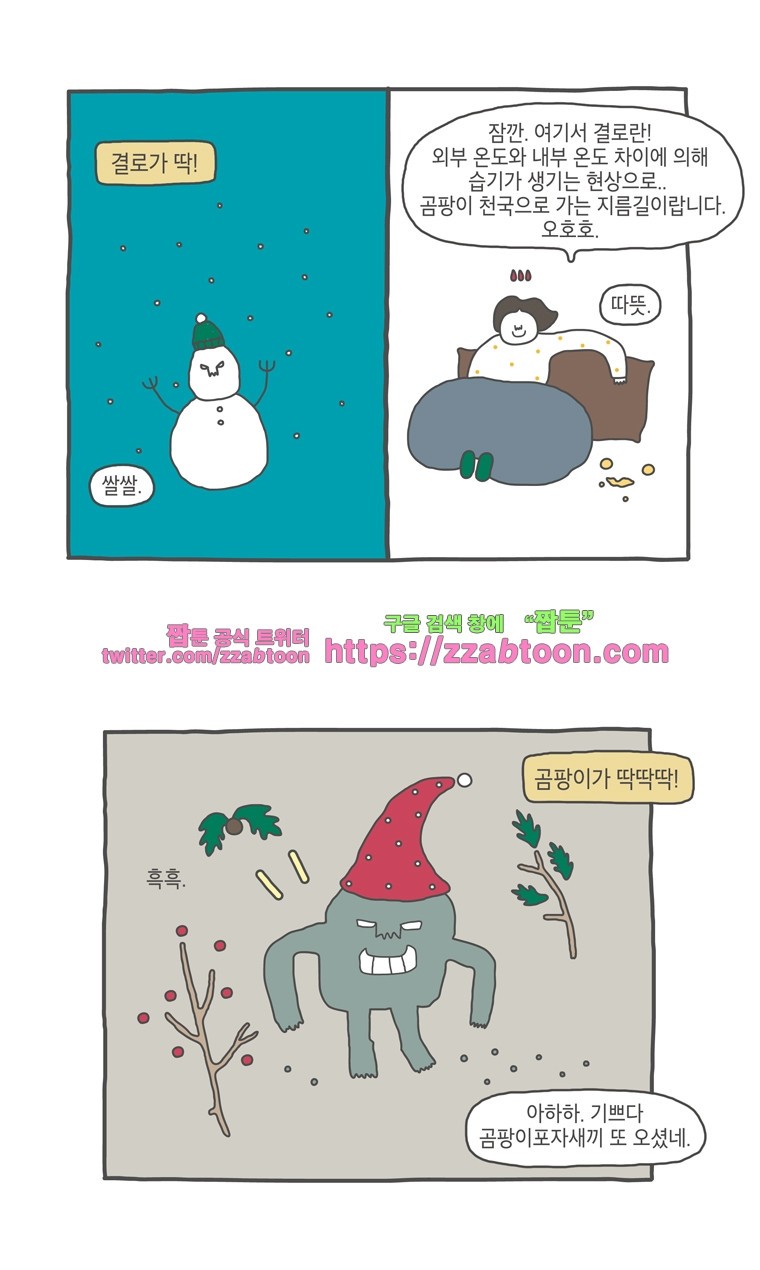 나는 엄마다 14화 전세살이 보고서 4 style=