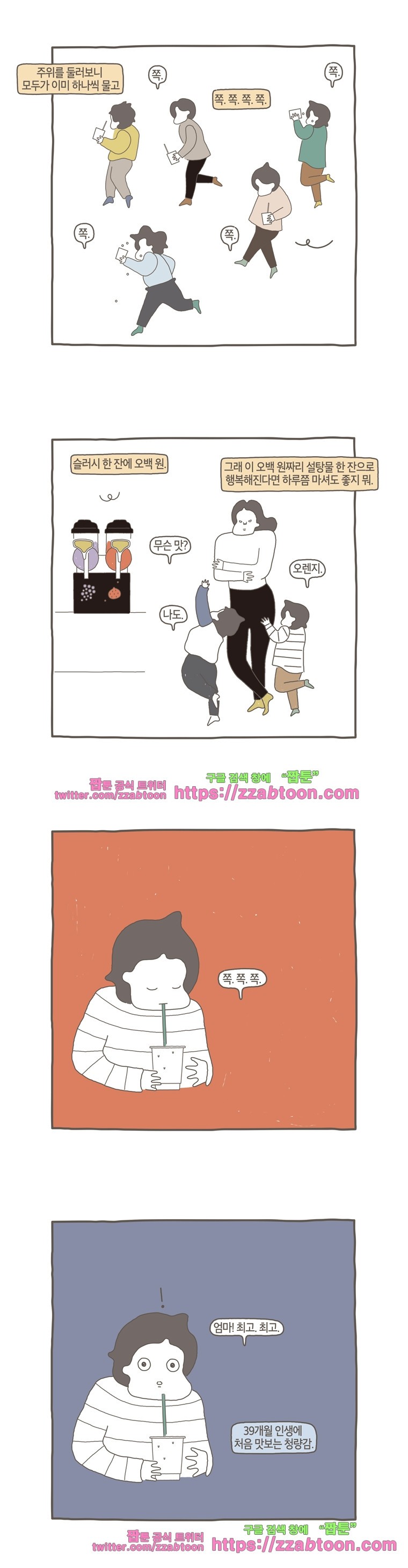 나는 엄마다 46화 방방장 style=