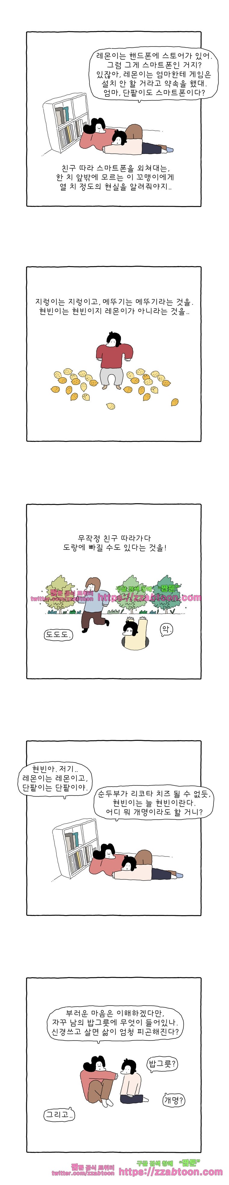 나는 엄마다 127화 사줘, 사줘! style=