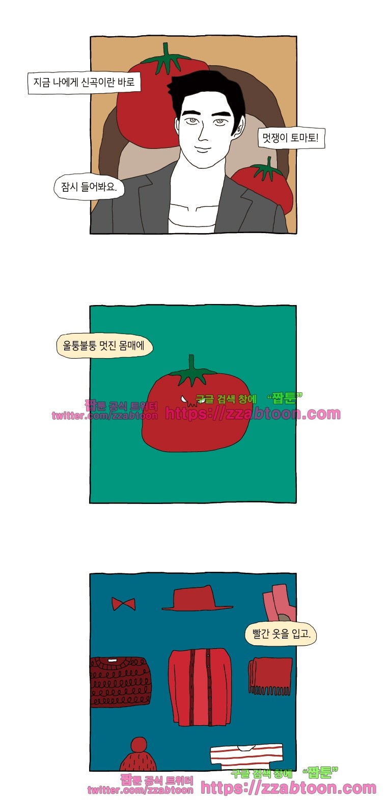 나는 엄마다 2화 취향 style=