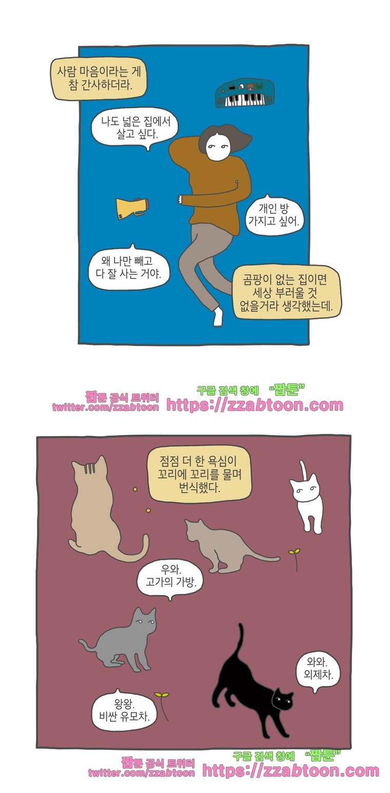 나는 엄마다 13화 전세살이 보고서 3 style=