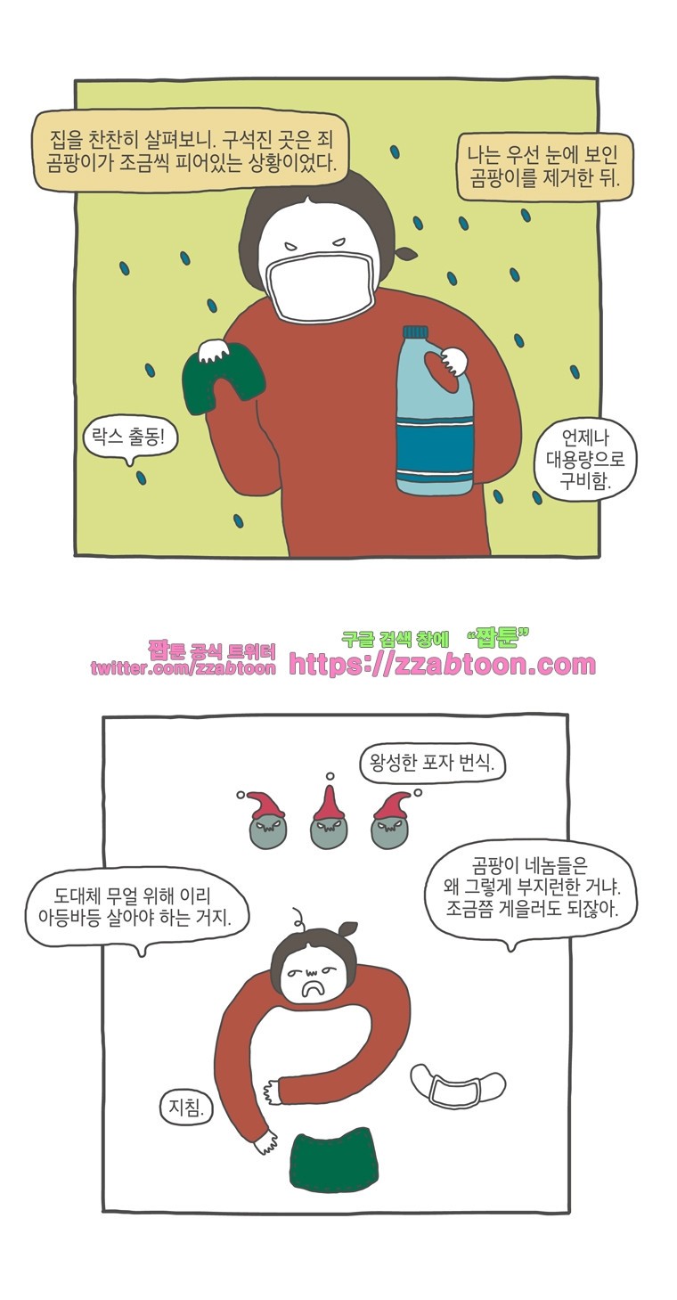 나는 엄마다 14화 전세살이 보고서 4 style=