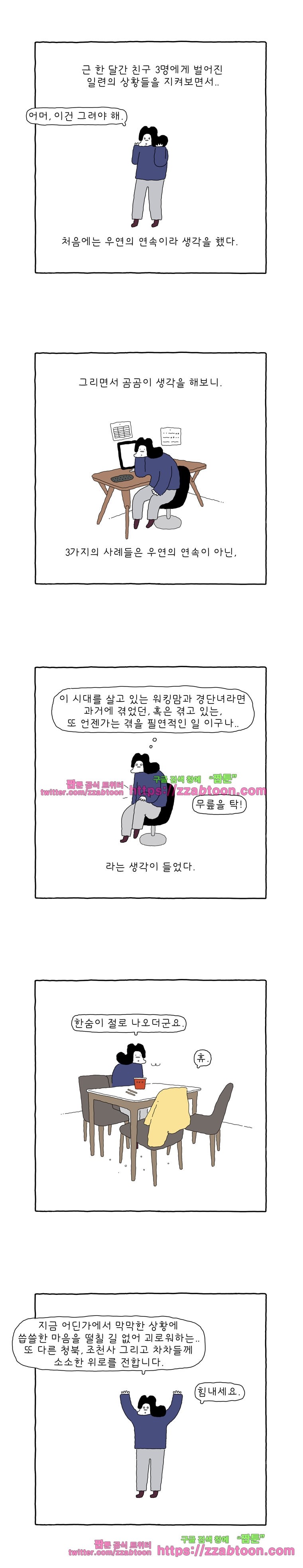 나는 엄마다 131화 내 친구들 이야기 2 style=