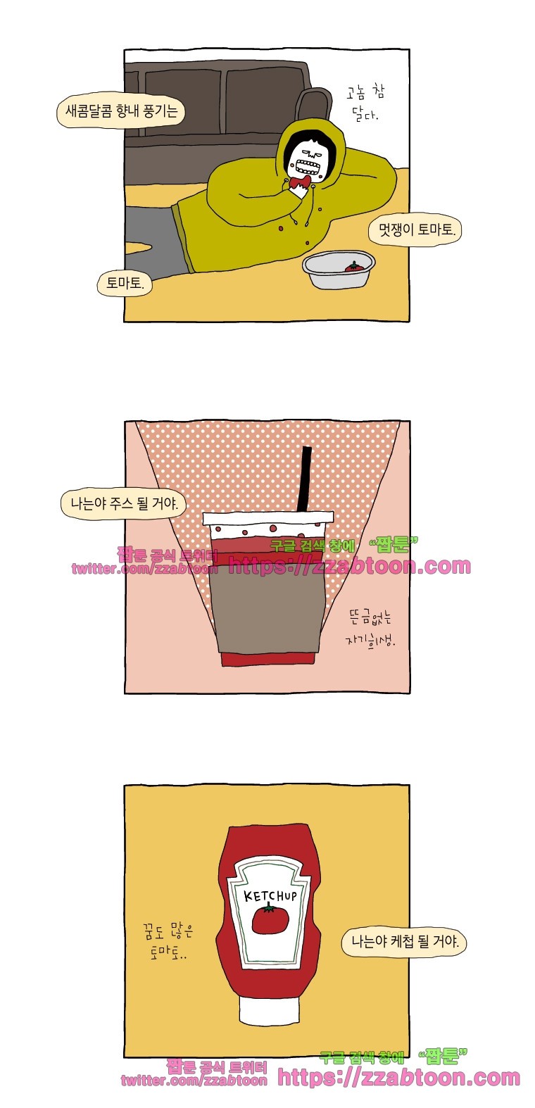 나는 엄마다 2화 취향 style=