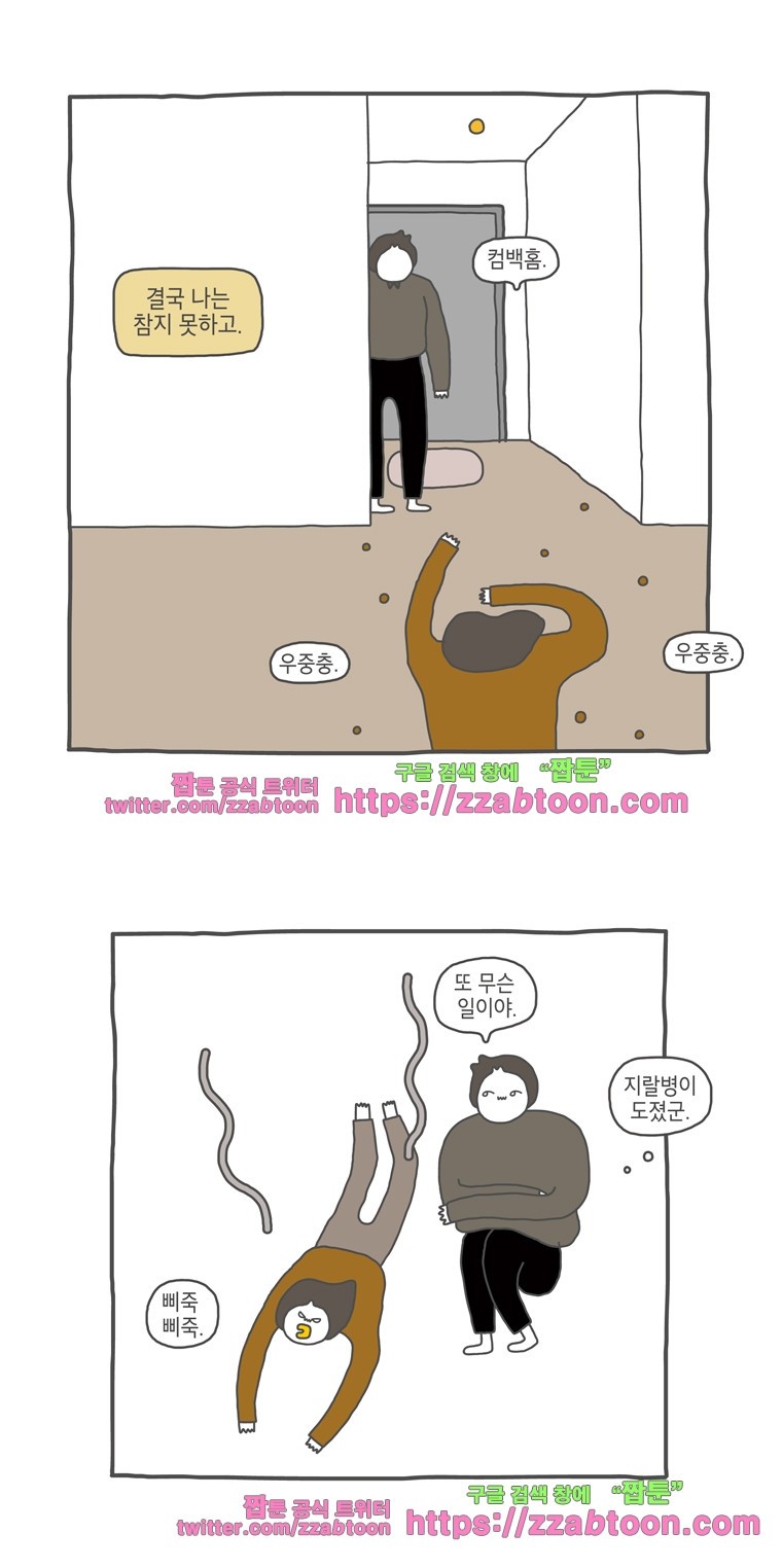 나는 엄마다 13화 전세살이 보고서 3 style=