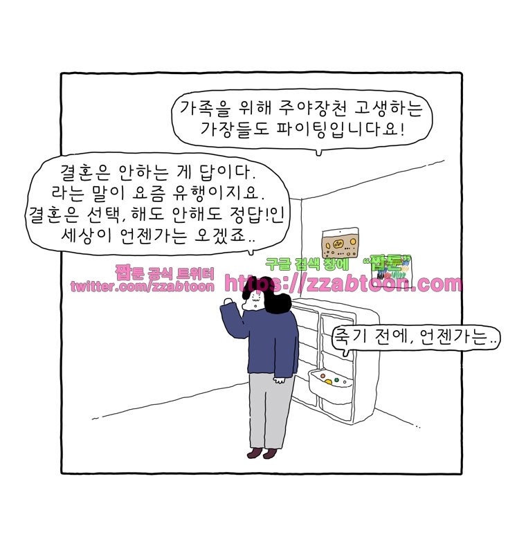 나는 엄마다 131화 내 친구들 이야기 2 style=