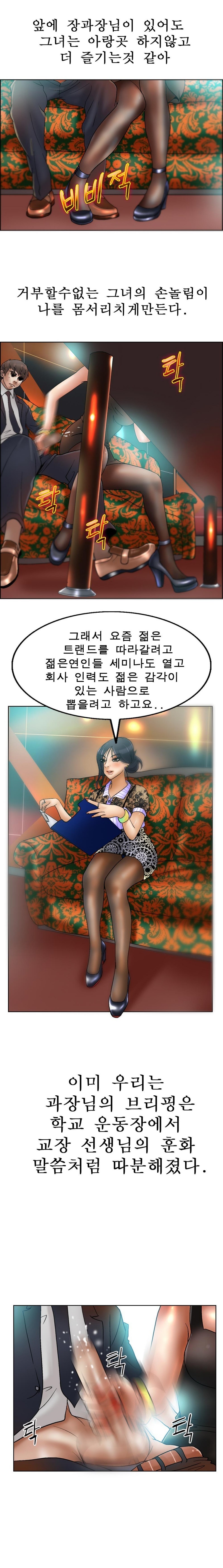 초대남 6 ~ 7화 style=