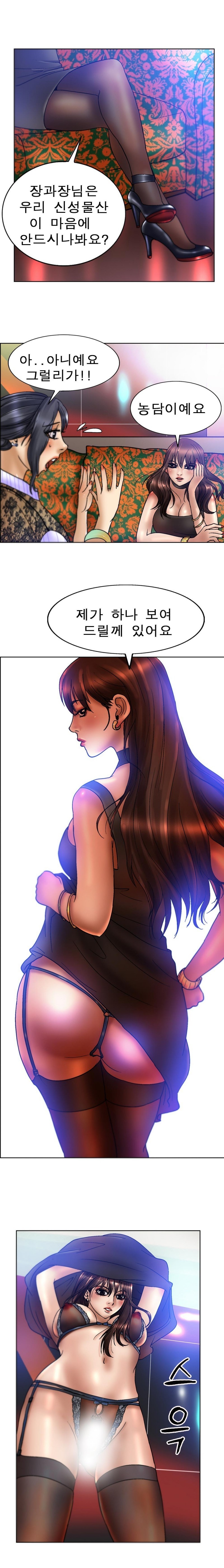초대남 8화 style=