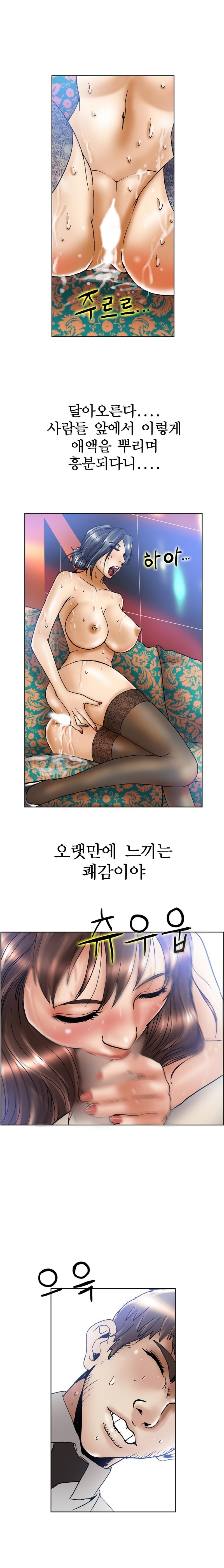 초대남 11화 style=
