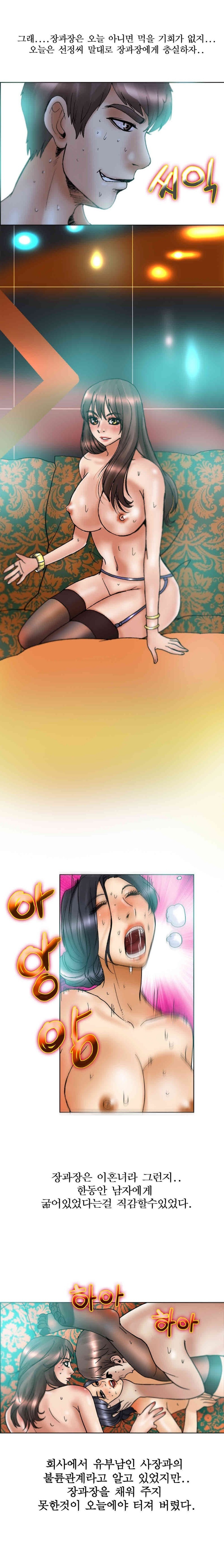 초대남 12화 style=