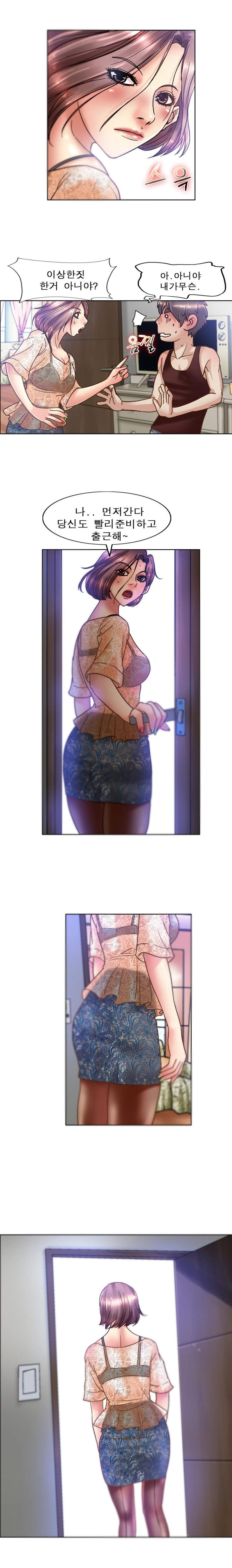 초대남 5화 style=