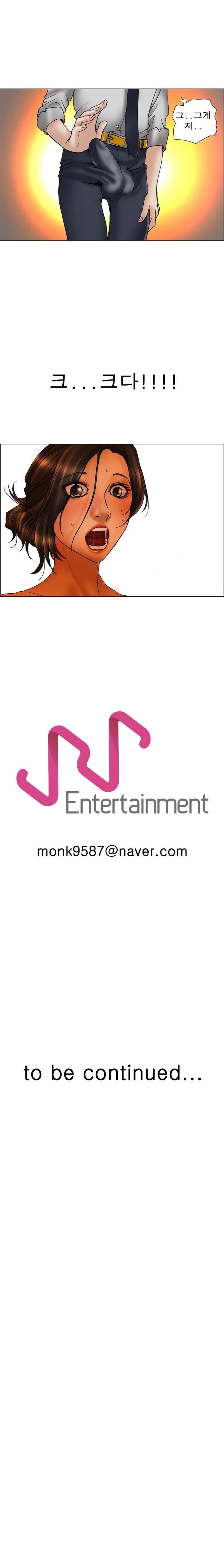 초대남 10화 style=