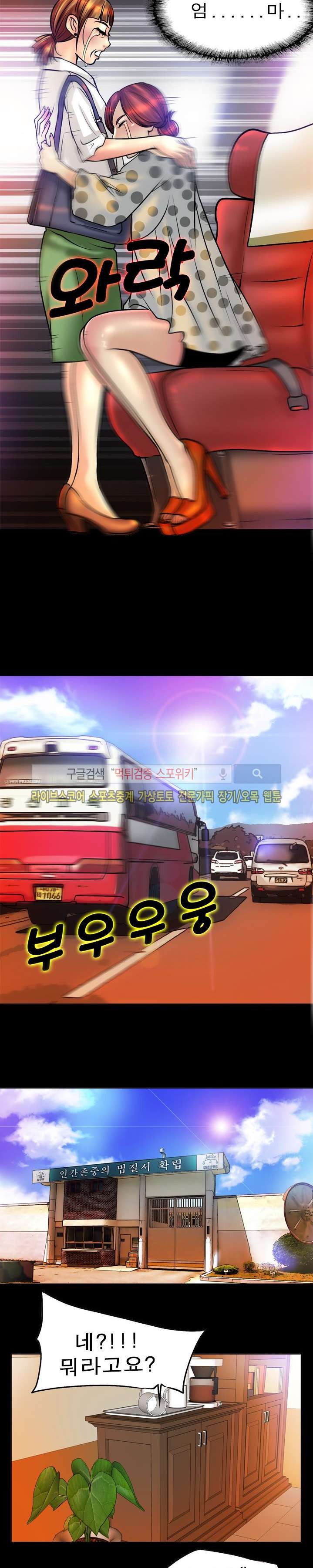 초대남 + 초대녀 시즌2 (초대녀) 36화 style=
