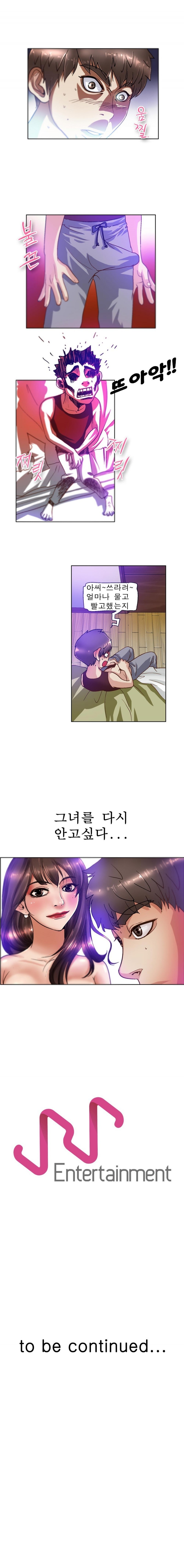 초대남 5화 style=