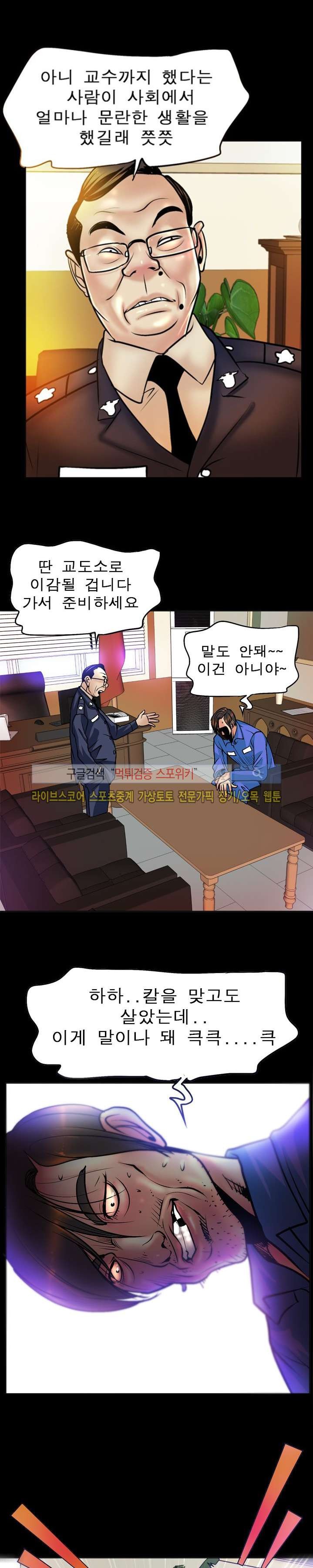 초대남 + 초대녀 시즌2 (초대녀) 36화 style=