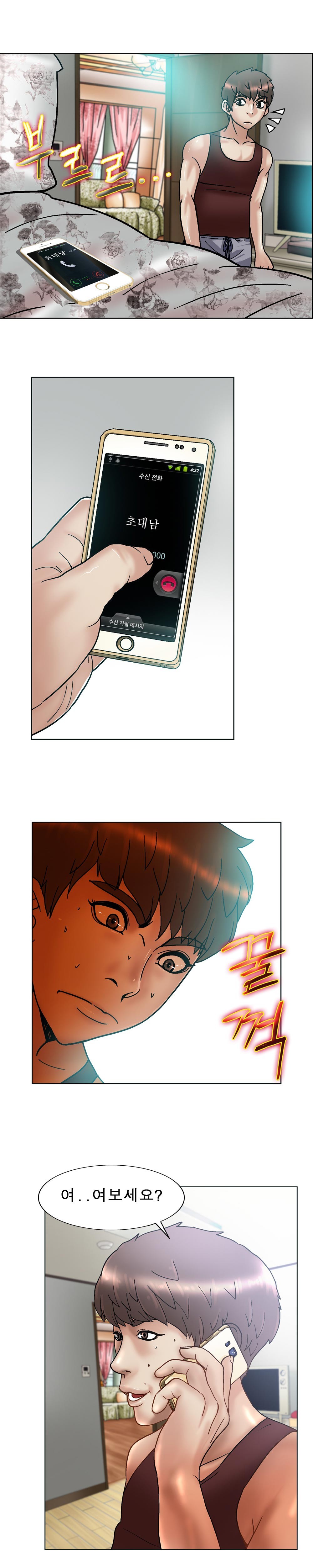 초대남 6 ~ 7화 style=