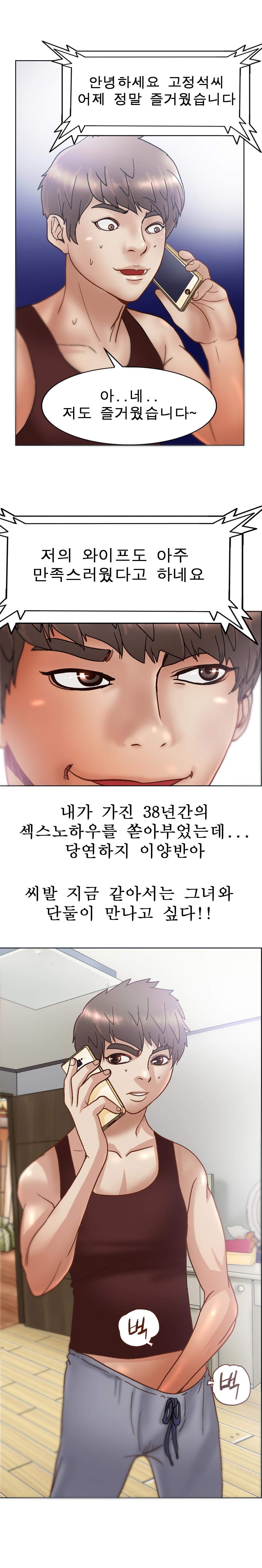 초대남 6 ~ 7화 style=