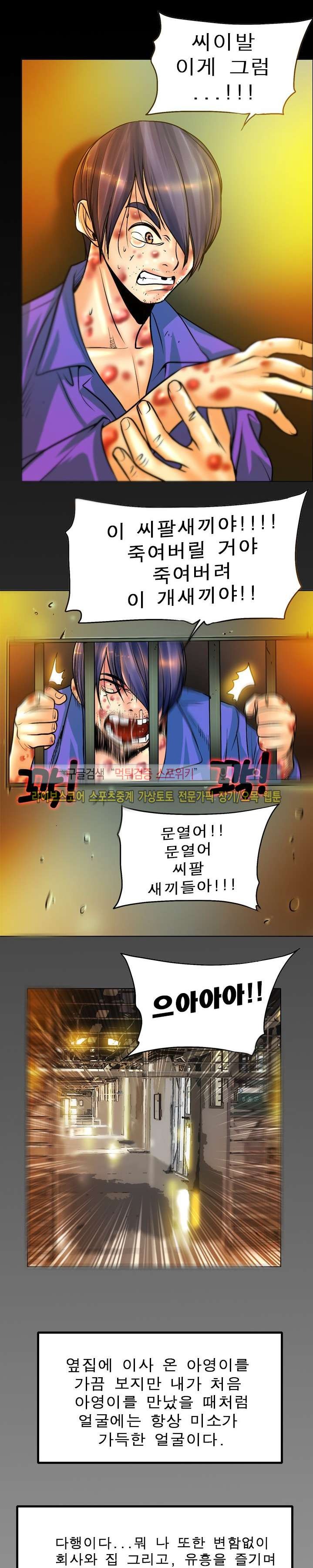 초대남 + 초대녀 시즌2 (초대녀) 36화 style=
