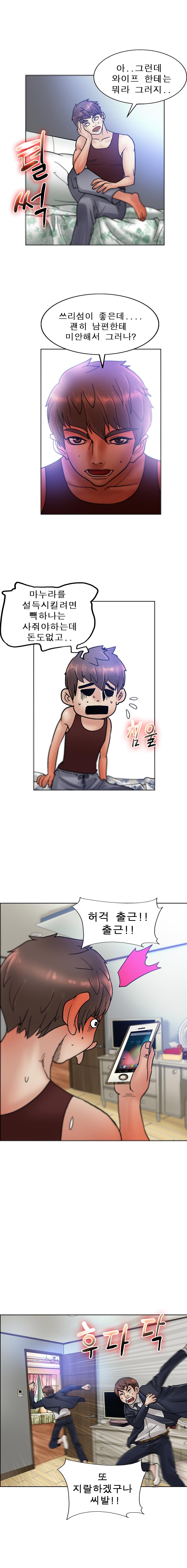 초대남 6 ~ 7화 style=