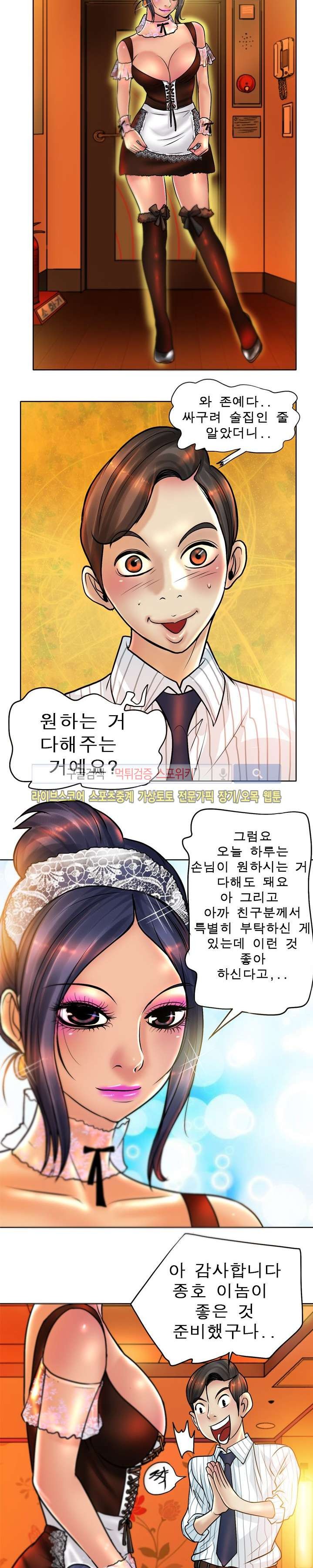 초대남 + 초대녀 시즌2 (초대녀) 36화 style=