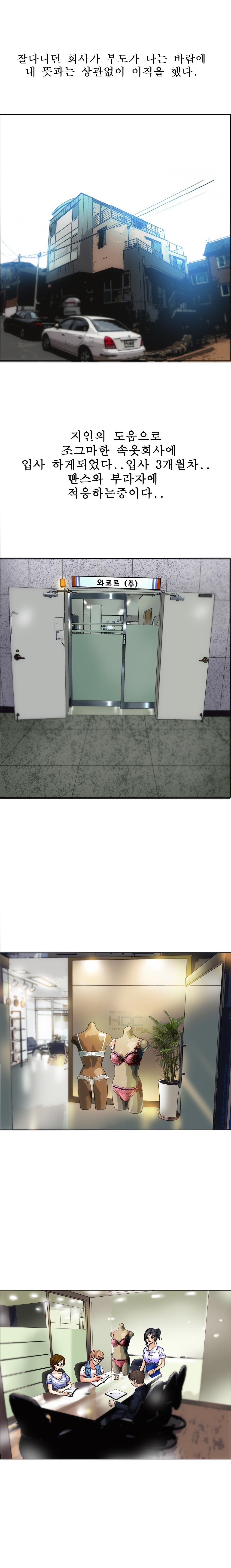 초대남 6 ~ 7화 style=