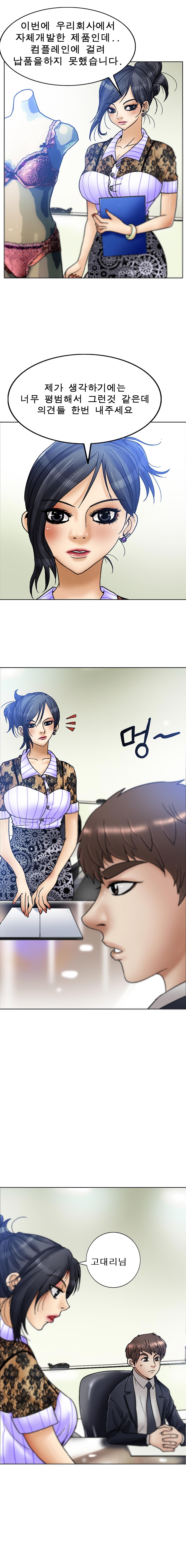초대남 6 ~ 7화 style=
