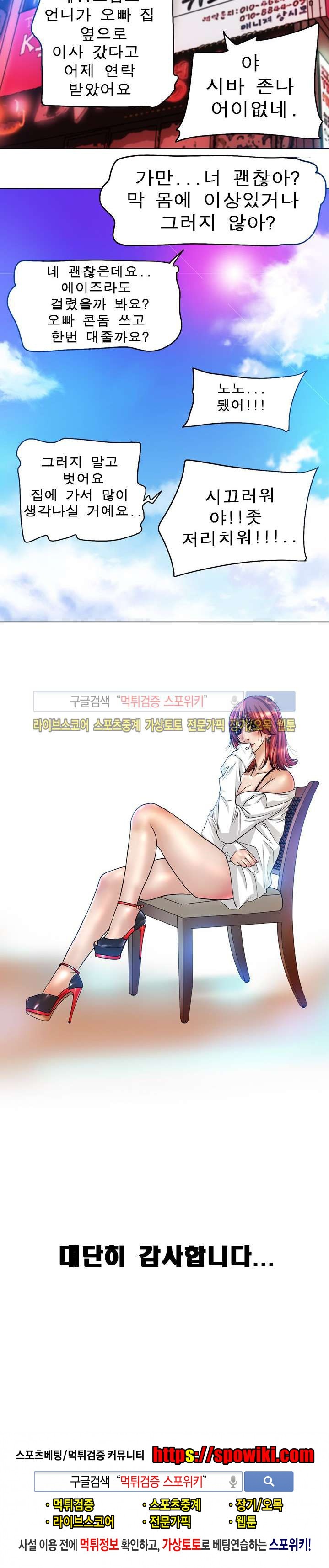 초대남 + 초대녀 시즌2 (초대녀) 36화 style=